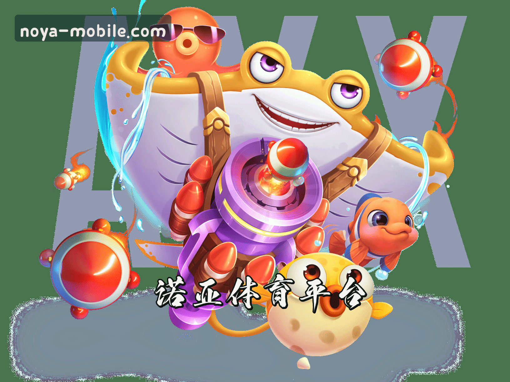 关于我们 - 诺亚体育_诺亚官网_NOYA移动端